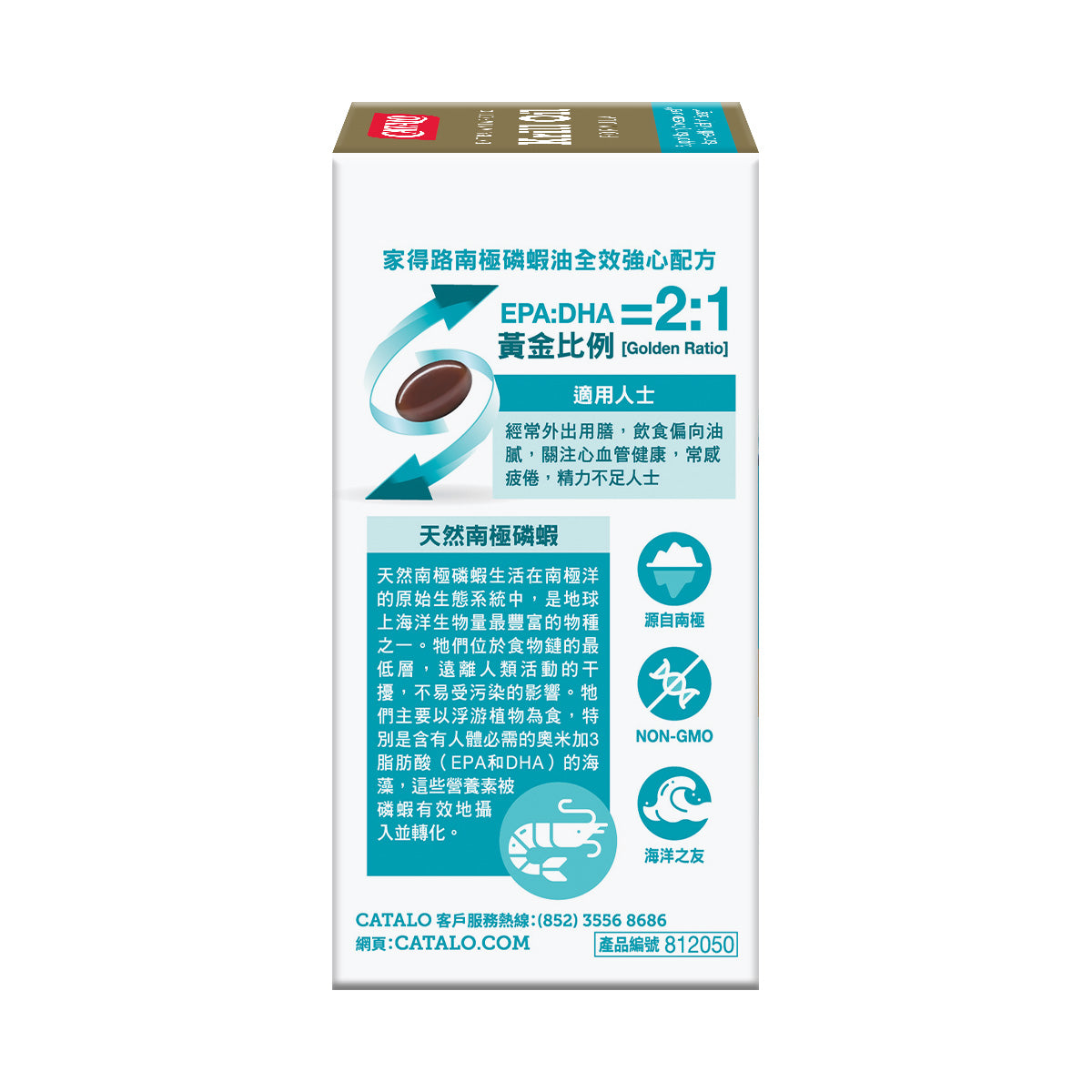 CATALO家得路特強南極磷蝦油全效強心配方 60粒,含磷脂質及CoQ10,穩定膽固醇,增強心臟功能,適合關注心血管者。